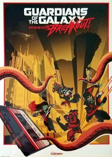 Disneyland Resort: Guardians of the Galaxy - Mission Breakout! (2017)
