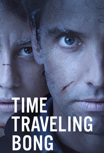 Бонг времени || Time Traveling Bong (2016)