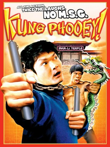 Кунг-Фуу! || Kung Phooey! (2003)