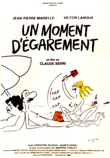 Минутное помрачение рассудка || Un moment d'égarement (1977)