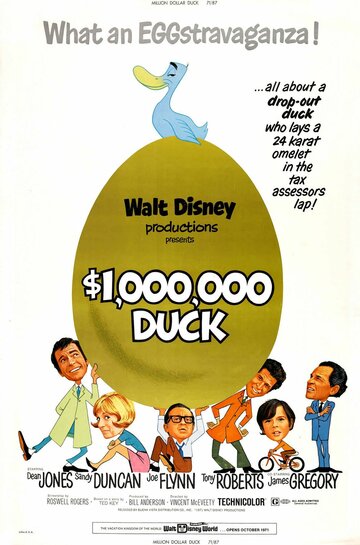 Утка за миллион долларов || The Million Dollar Duck (1971)