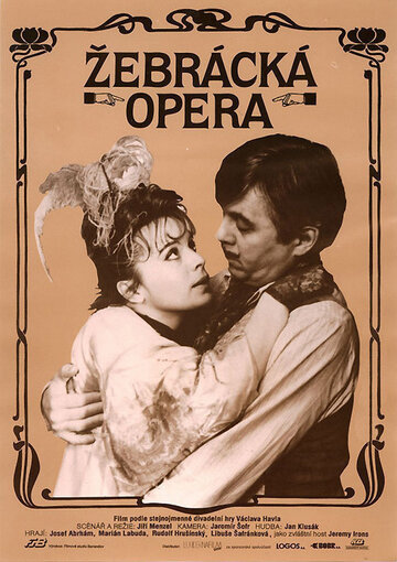 Опера нищих || Zebrácká opera (1991)