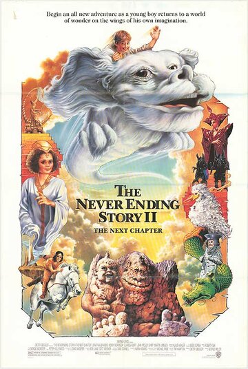 Нескінченна історія 2: Новий розділ || The NeverEnding Story II: The Next Chapter (1990)