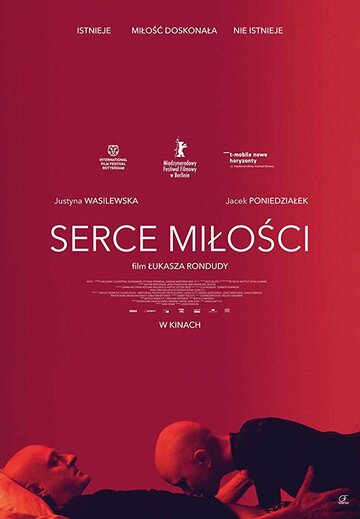 Сердце любви || Serce milosci (2017)
