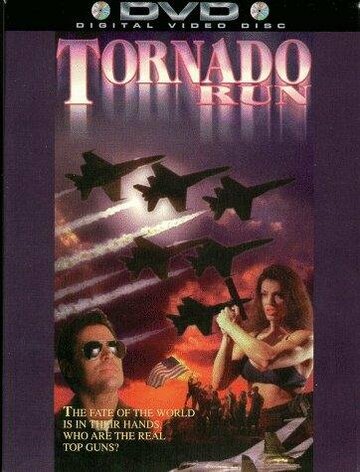 Торнадо Ран || Tornado Run (1995)