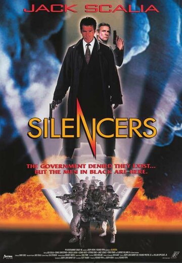 Тайные пришельцы || The Silencers (1996)