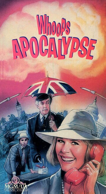 Апокалипсис оп-ля! || Whoops Apocalypse (1986)