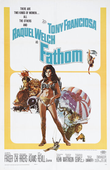 Фантом || Fathom (1967)