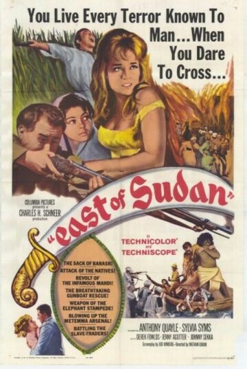 Восточный Судан || East of Sudan (1964)