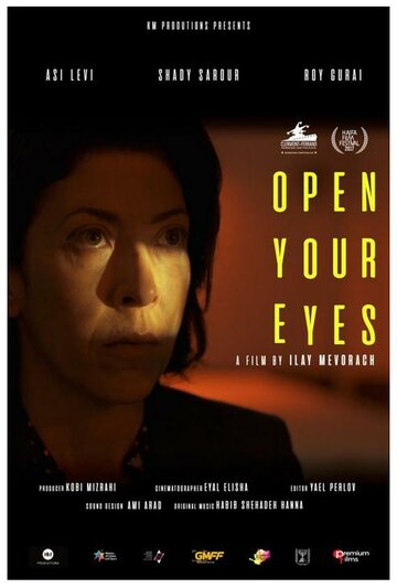 Открой глаза || Open Your Eyes (2017)