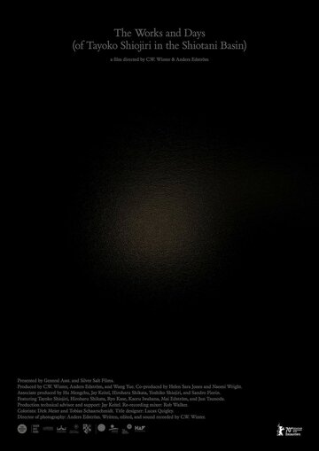 Труды и дни (Тайоко Сиодзири в бассейне Сиотани) || The Works and Days (of Tayoko Shiojiri in the Shiotani Basin) (2020)