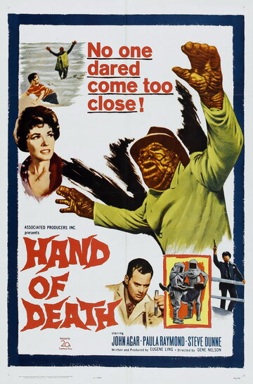 Рука смерти || Hand of Death (1962)