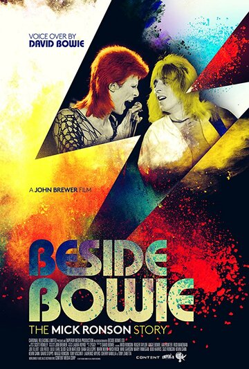 Рядом с Боуи: История Мика Ронсона || Beside Bowie: The Mick Ronson Story (2017)