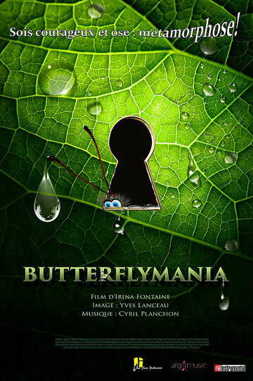 Баттерфляймания || Butterfly Mania (2018)