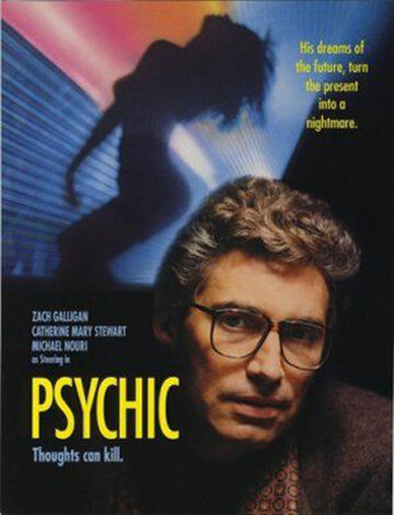 Психопат || Psychic (1991)