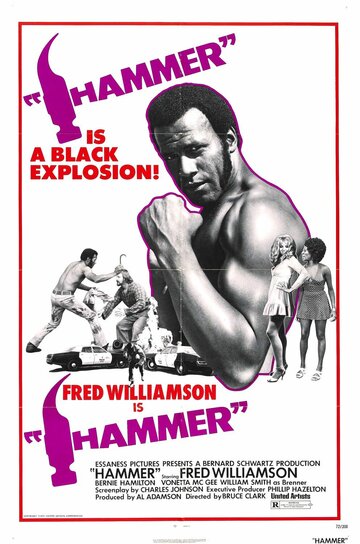 Кувалда || Hammer (1972)