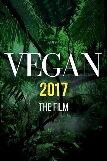 Веган 2017 || Vegan 2017 (2017)