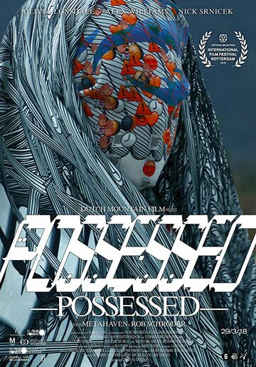 Одержимые || Possessed (2018)