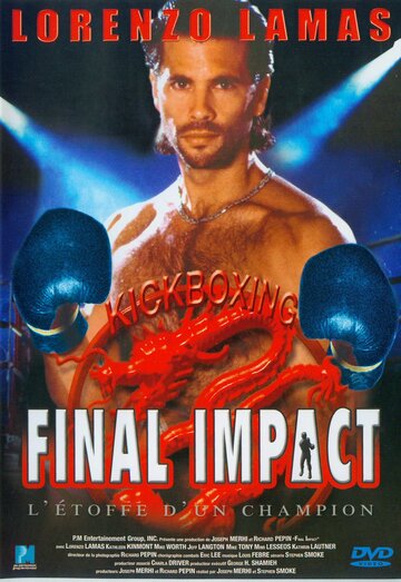 Последний удар || Final Impact (1992)
