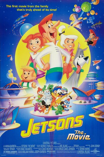 Семья Джетсонов || Jetsons: The Movie (1990)