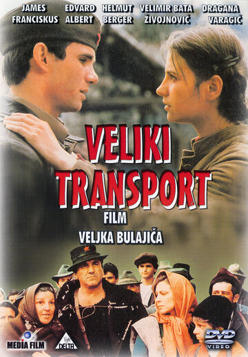 Большой транспорт || Veliki transport (1983)