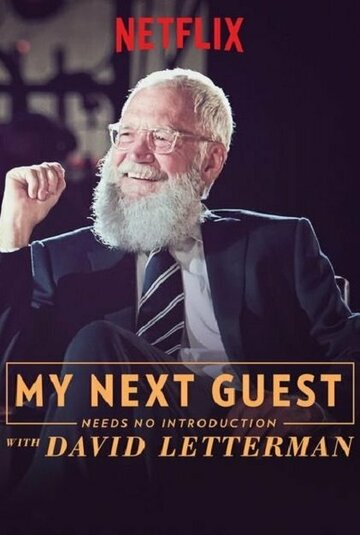 Мой следующий гость не нуждается в представлении || My Next Guest Needs No Introduction with David Letterman (2018)