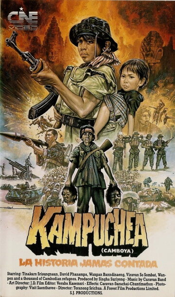 Кампучия: нерассказанная история || Kampuchea: The Untold Story (1985)