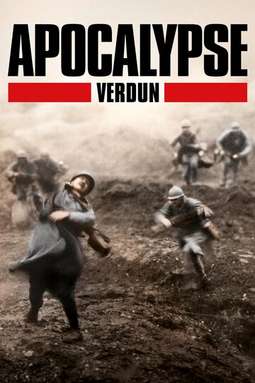 Апокалипсис Первой мировой: Верден || Apocalypse: Verdun (2016)