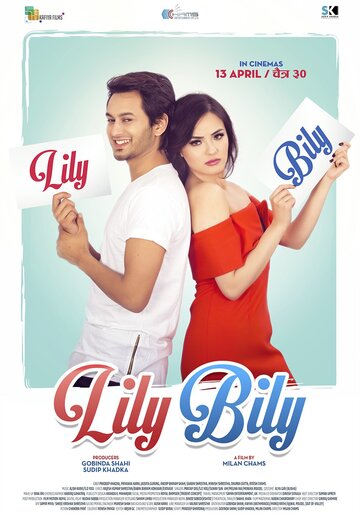 Лили и Били || Lily Bily (2018)