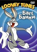 Заяц в снегах || Frigid Hare (1949)