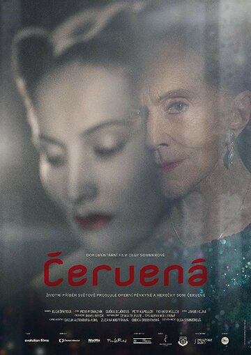 Червена || Cervená (2017)