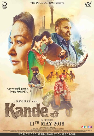 Шипы || Kande (2018)