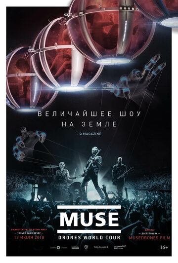 Muse: Мировой тур Drones || Muse: Drones World Tour (2018)