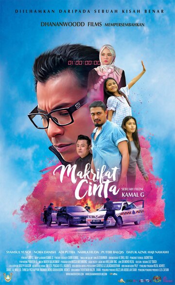 Makrifat Cinta (2018)