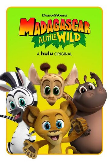 Мадагаскар: Маленькие и дикие || Madagascar: A Little Wild (2020)