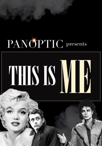 Это я || This Is Me (2018)