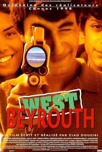 Западный Бейрут || West Beyrouth (À l'abri les enfants) (1998)