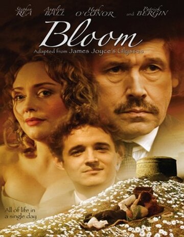 Блум || Bloom (2003)