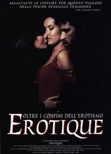 Эротика || Erotique (1994)