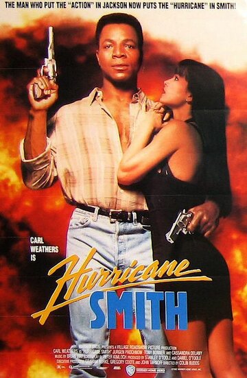 Смит «Ураган» || Hurricane Smith (1991)