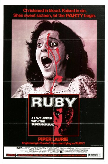 Руби || Ruby (1977)