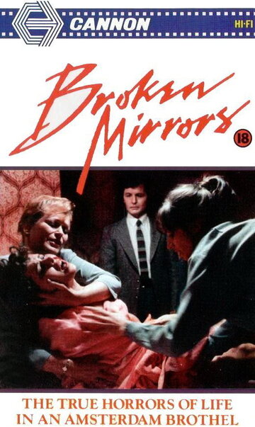 Разбитые зеркала || Gebroken spiegels (1984)