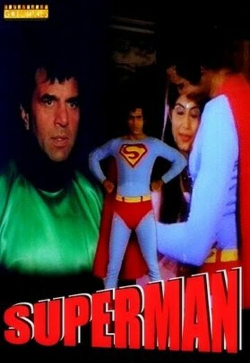 Супермен || Superman (1987)