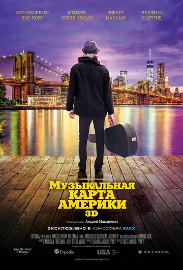 Музыкальная карта Америки || America's Musical Journey (2018)