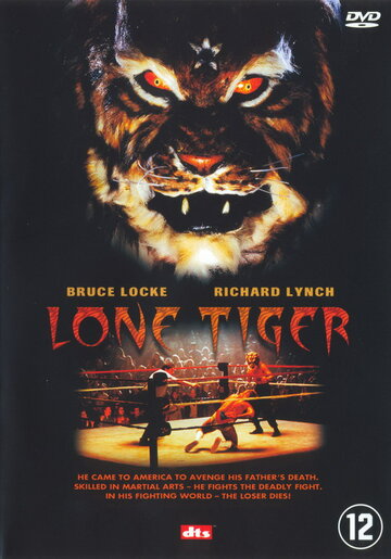 Одинокий тигр || Lone Tiger (1996)