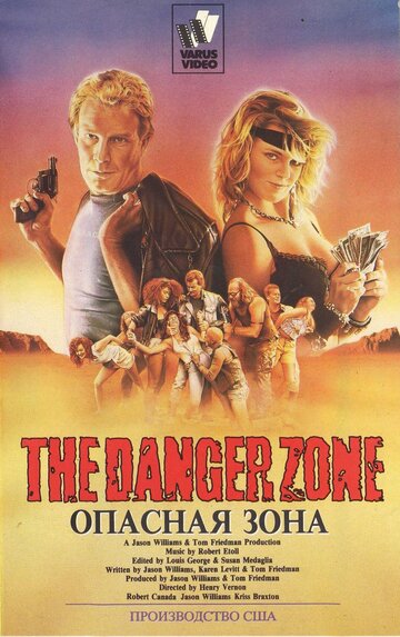 Зона опасности || The Danger Zone (1987)