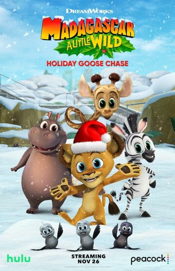 Мадагаскар: Праздничная погоня за гусем || Madagascar: A Little Wild Holiday Goose Chase (2021)