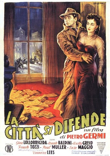 Город защищается || La città si difende (1951)