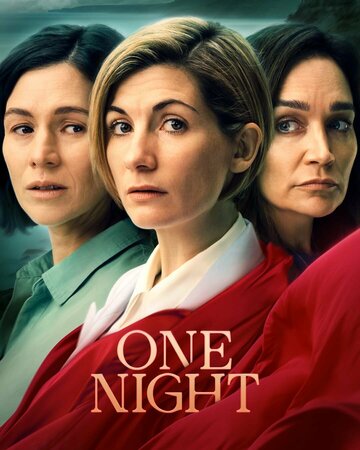 Одна ночь || One Night (2023)