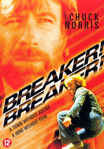 Правонарушитель || Breaker! Breaker! (1977)